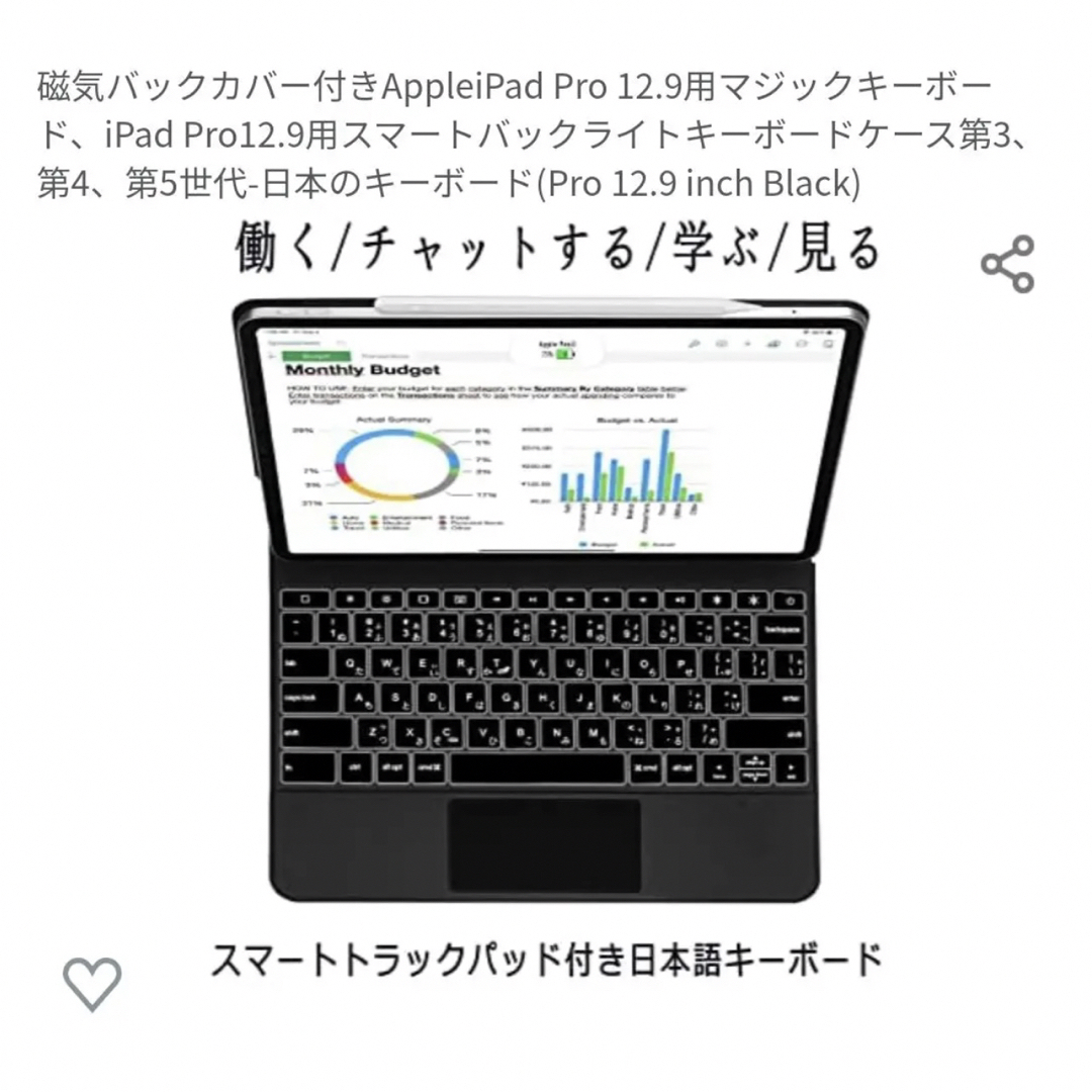 磁気バックカバー付きAppleiPad Pro 12.9用マジックキーボード 5