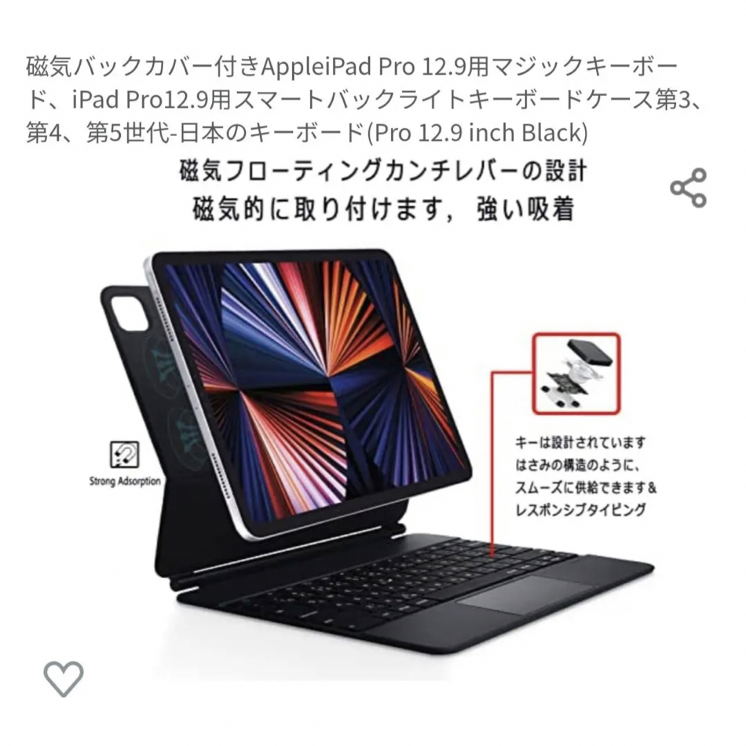 磁気バックカバー付きAppleiPad Pro 12.9用マジックキーボード 6