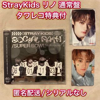 【新品未使用】Stray Kids リノ タワレコ特典&通常盤 トレカ&CD(K-POP/アジア)