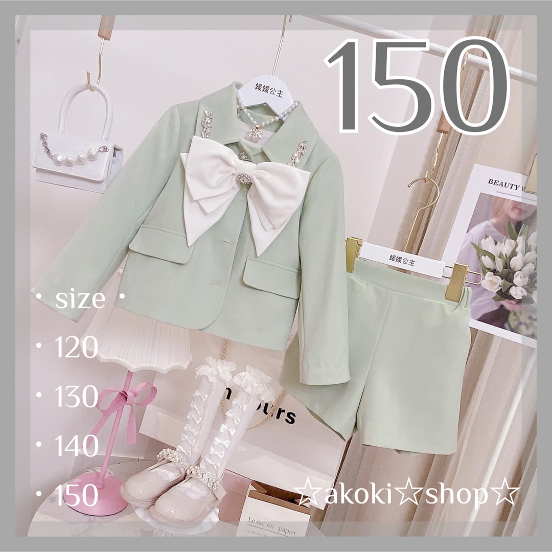 ジャケット キュロット スーツ セットアップ 150 ミントグリーン 女の子 | フリマアプリ ラクマ