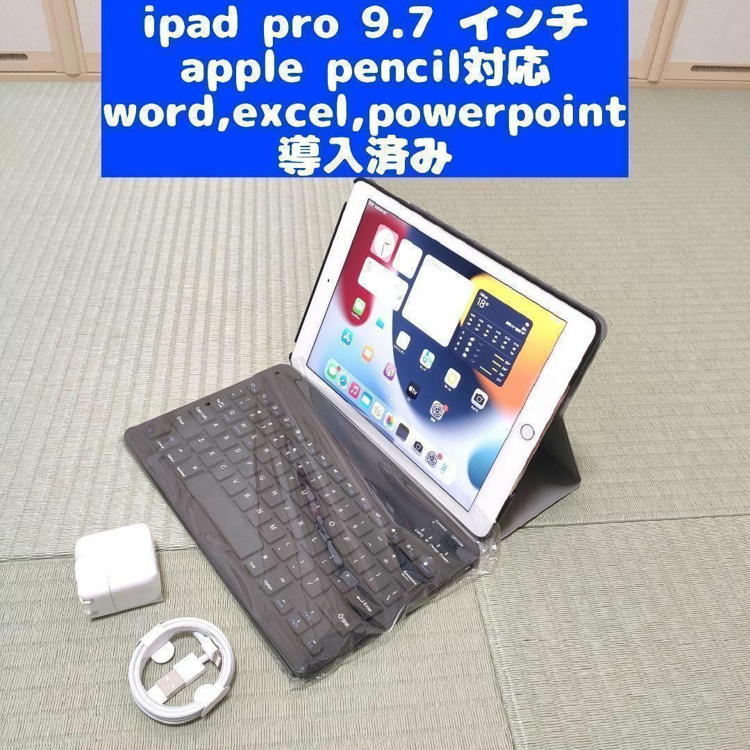 速対応 iPad pro 32GB ローズゴールド Applepencil対応タブレット