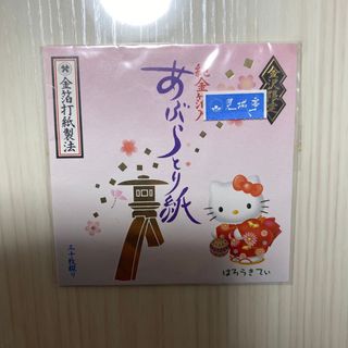 ハローキティ(ハローキティ)のサンリオ キティ あぶらとり紙 金沢限定 新品未使用(あぶらとり紙)