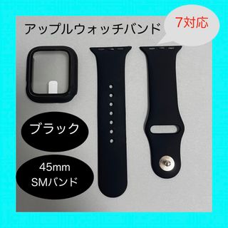 アップルウォッチ(Apple Watch)のAppleWatch 7 アップルウォッチ バンド S/M 45mm ブラック(ラバーベルト)