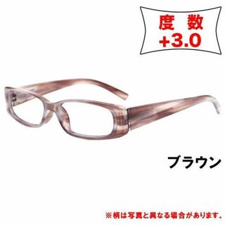 老眼鏡 +3.0 眼鏡 男女兼用 シニアグラス マーブルフレーム　ブラウン(サングラス/メガネ)