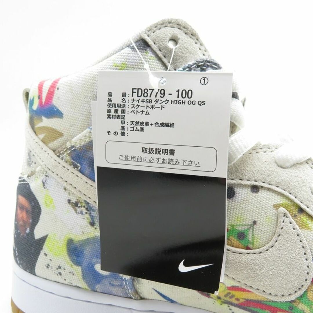 Supreme 2023 NIKE SB DUNK HIGH OG QS Rammellzee