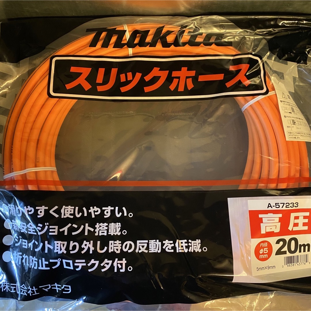 Makita 【送料込み！】マキタ 高圧エアホース 内径5mm×長さ20m A-57233の通販 by オラフ's shop｜マキタならラクマ