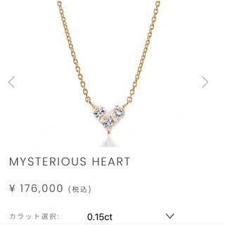 スタージュエリー(STAR JEWELRY)のスタージュエリー K18 ミステリアスハート ネックレス(ネックレス)