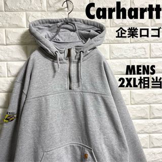 【入手困難‼︎】Carhartt◎XXL 企業 ジップ スウェット B242