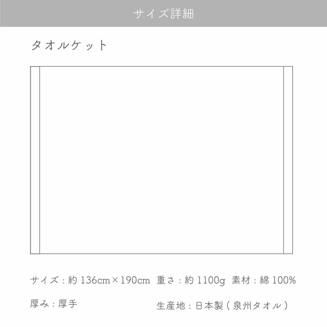 ムコタオル タオルケット シングル(約136×190cm) 厚手 触り心地 ふわ