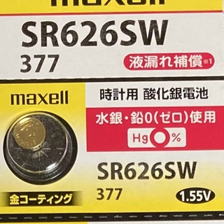 マクセル(maxell)の日本仕様 maxell SR626SW時計用酸化銀電池 ボタン電池1個(腕時計(アナログ))