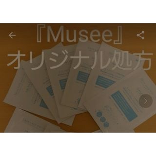 【蒸れ対策】Vライン『Musee』スキンケアウェット 業務用(その他)