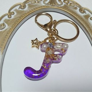 【F】ハンドメイド イニシャルキーホルダー パープル(バッグチャーム)