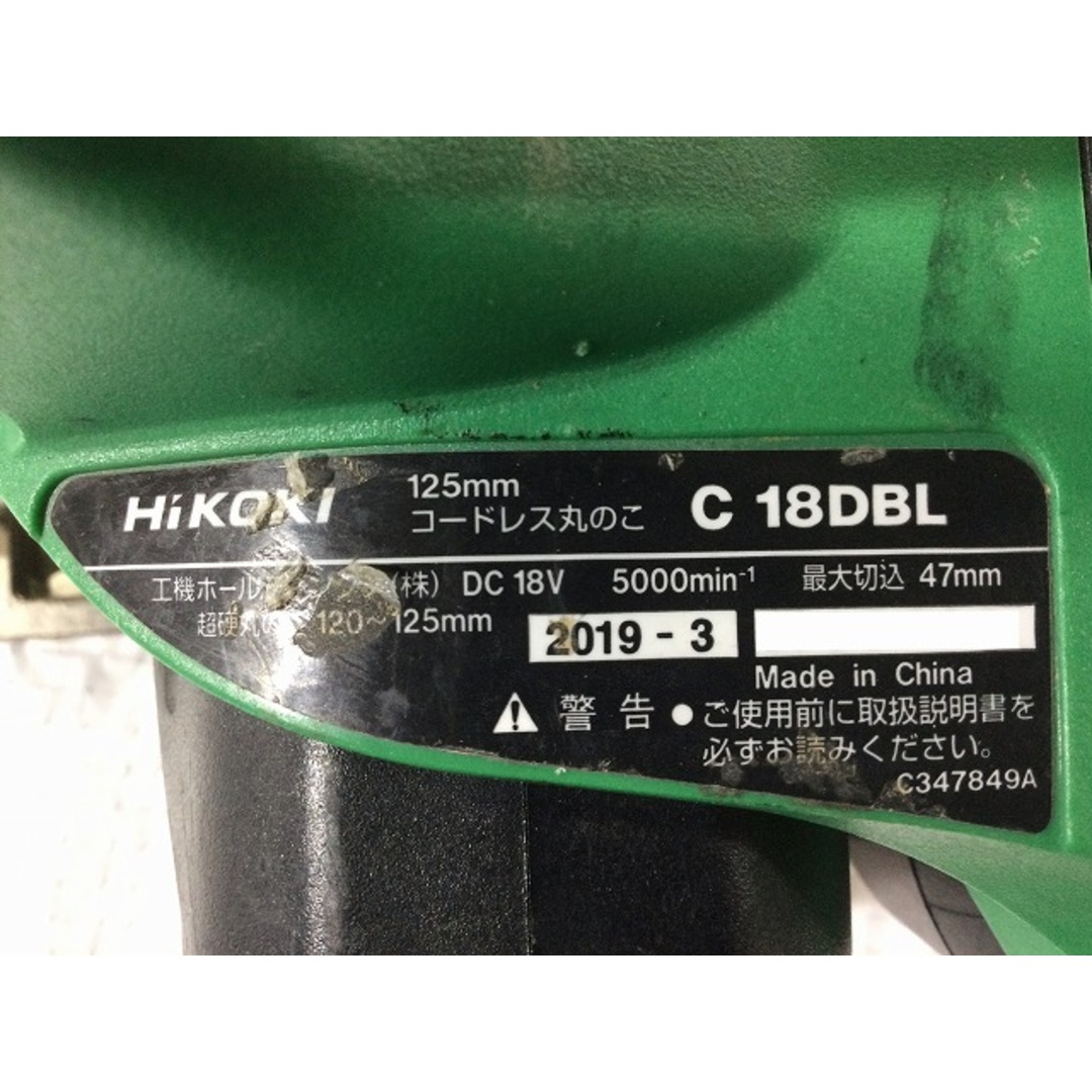 ☆品☆HiKOKI ハイコーキ 18V 125mm コードレス丸のこ C18DBL マルチボルトバッテリー 1個 充電器付き マルノコ 丸ノコ 76704