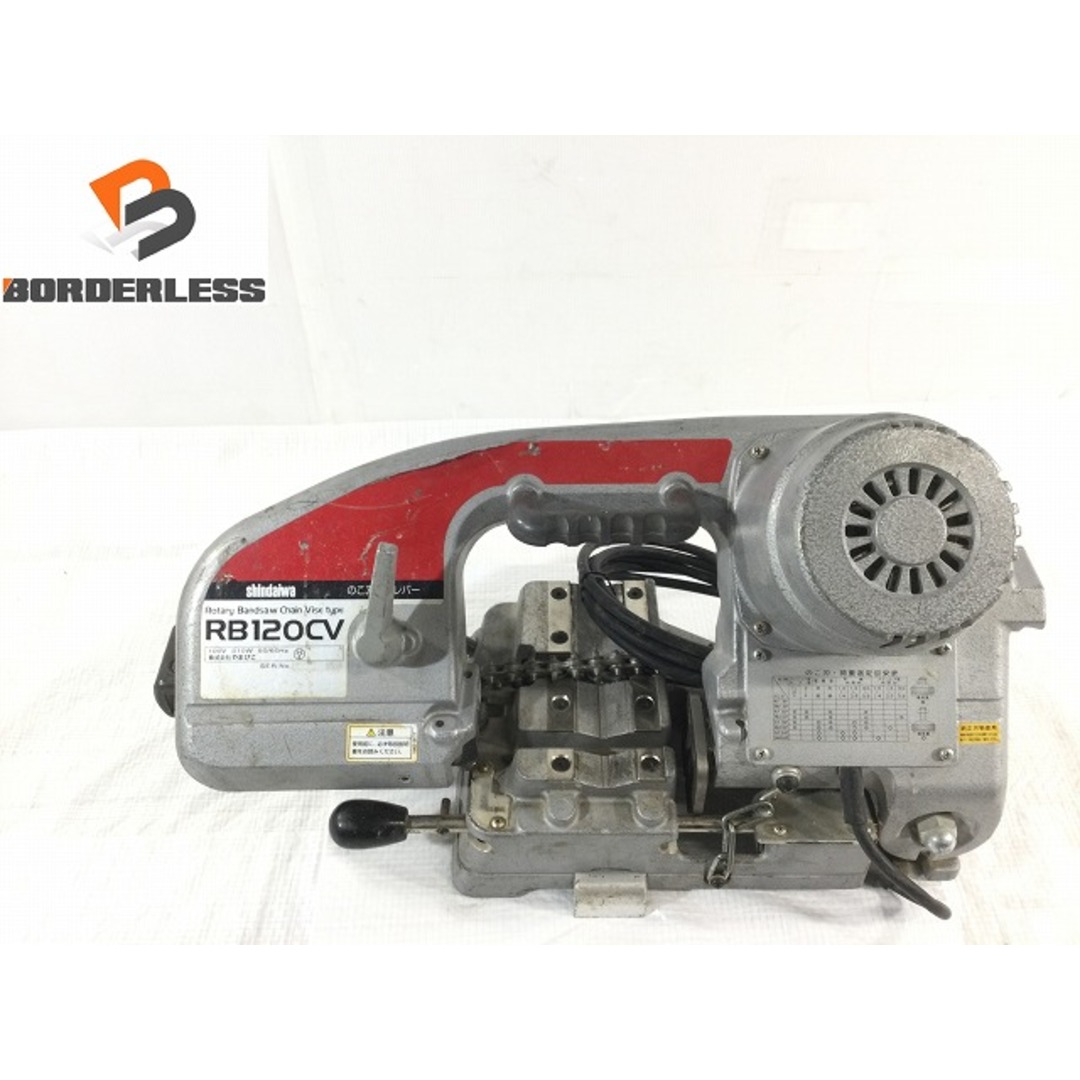 ☆中古品☆ SHINDAIWA 新ダイワ 100V バンドソー RB120CV 帯鋸 ☆中古品☆ SHINDAIWA 新ダイワ 100V バンドソー RB120CV 帯鋸