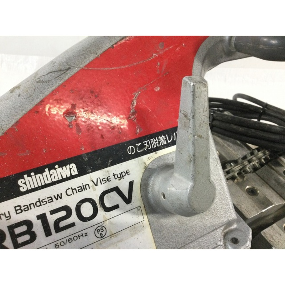☆中古品☆ SHINDAIWA 新ダイワ 100V バンドソー RB120CV 帯鋸 ☆中古品☆ SHINDAIWA 新ダイワ 100V バンドソー RB120CV 帯鋸