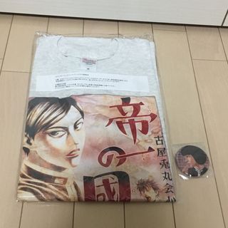 帝一の國 古屋兎丸 Tシャツ 缶バッジ 原画展 個展 Profile 漫画 映画(Tシャツ/カットソー(半袖/袖なし))