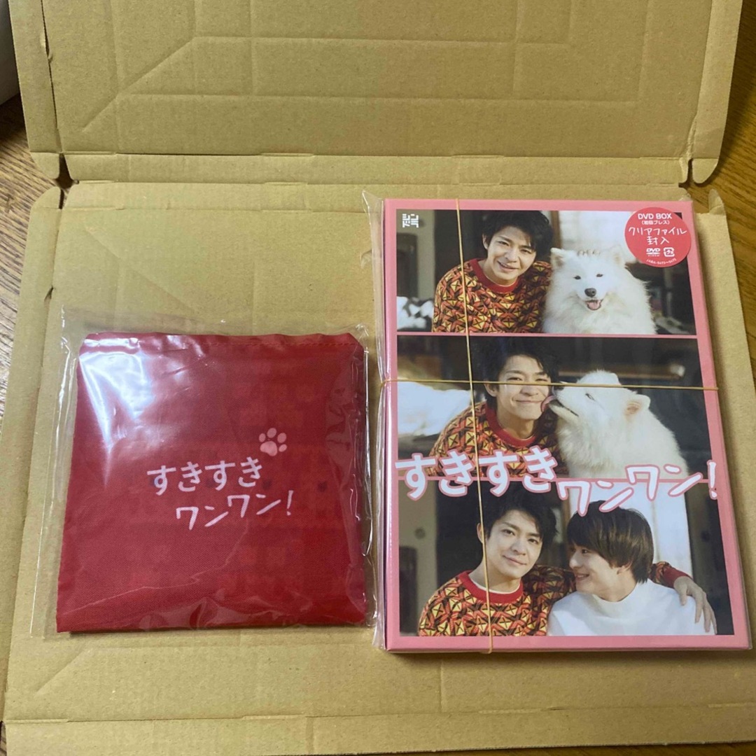 すきすきワンワン！DVD BOX