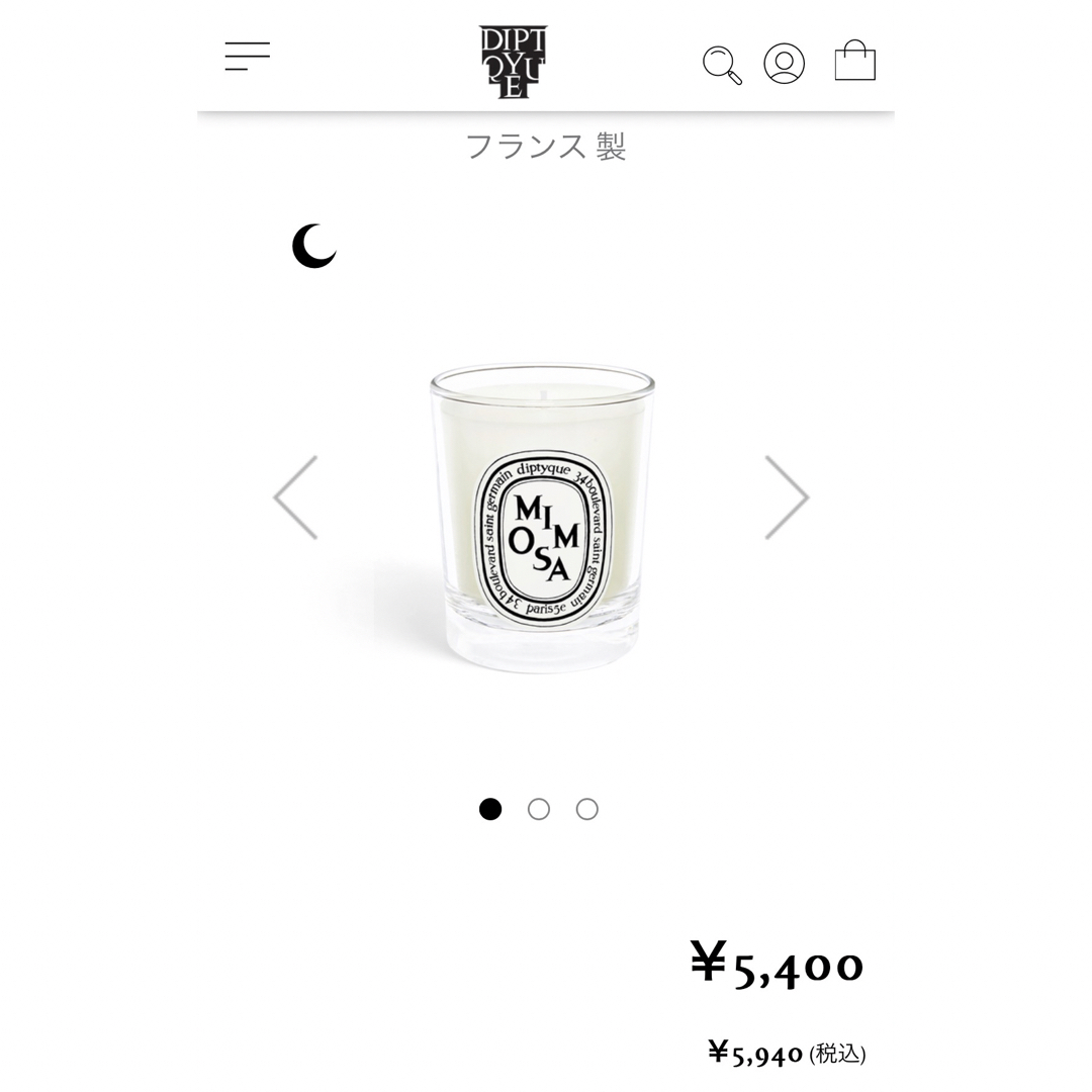 diptyque(ディプティック)のdiptyque/ディップティック/ミニキャンドル/ミモザ コスメ/美容のリラクゼーション(キャンドル)の商品写真