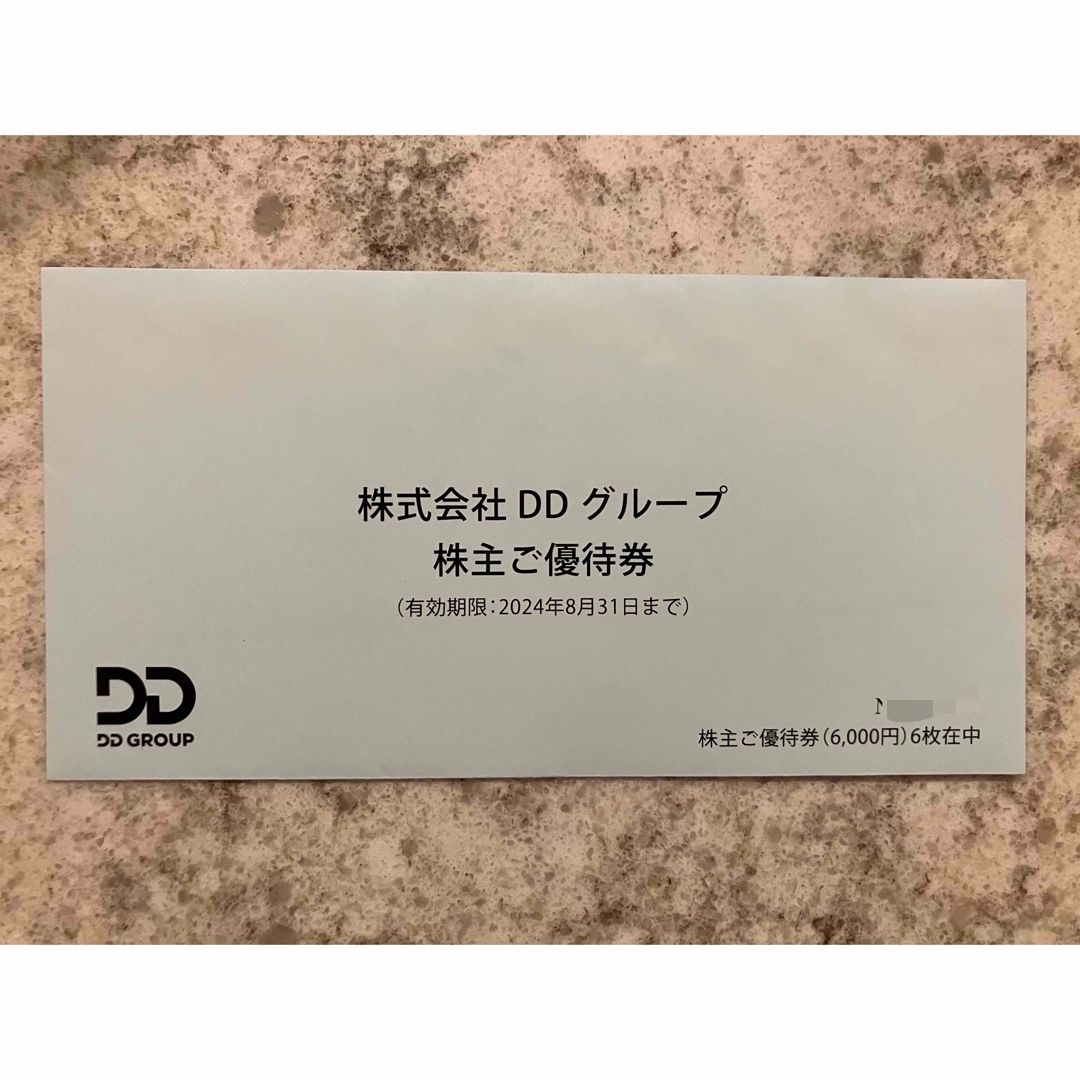 DD 株主優待券 6000円の通販 by KNK's shop｜ラクマ