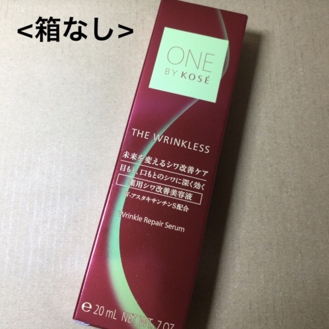 ONE BY KOSE（KOSE） - 492#コーセーザリンクレスS薬用シワ改善美容液