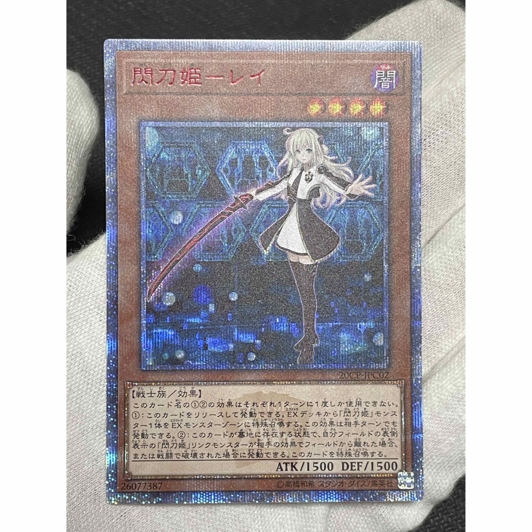 遊戯王 閃刀姫-レイ 20th - 遊戯王 遊戯王 閃刀姫-レイ 20th - 遊戯王