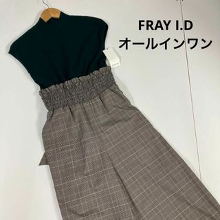 FRAY I.D - FRAY I.D フレイアイディー オールインワン カシミヤ ...