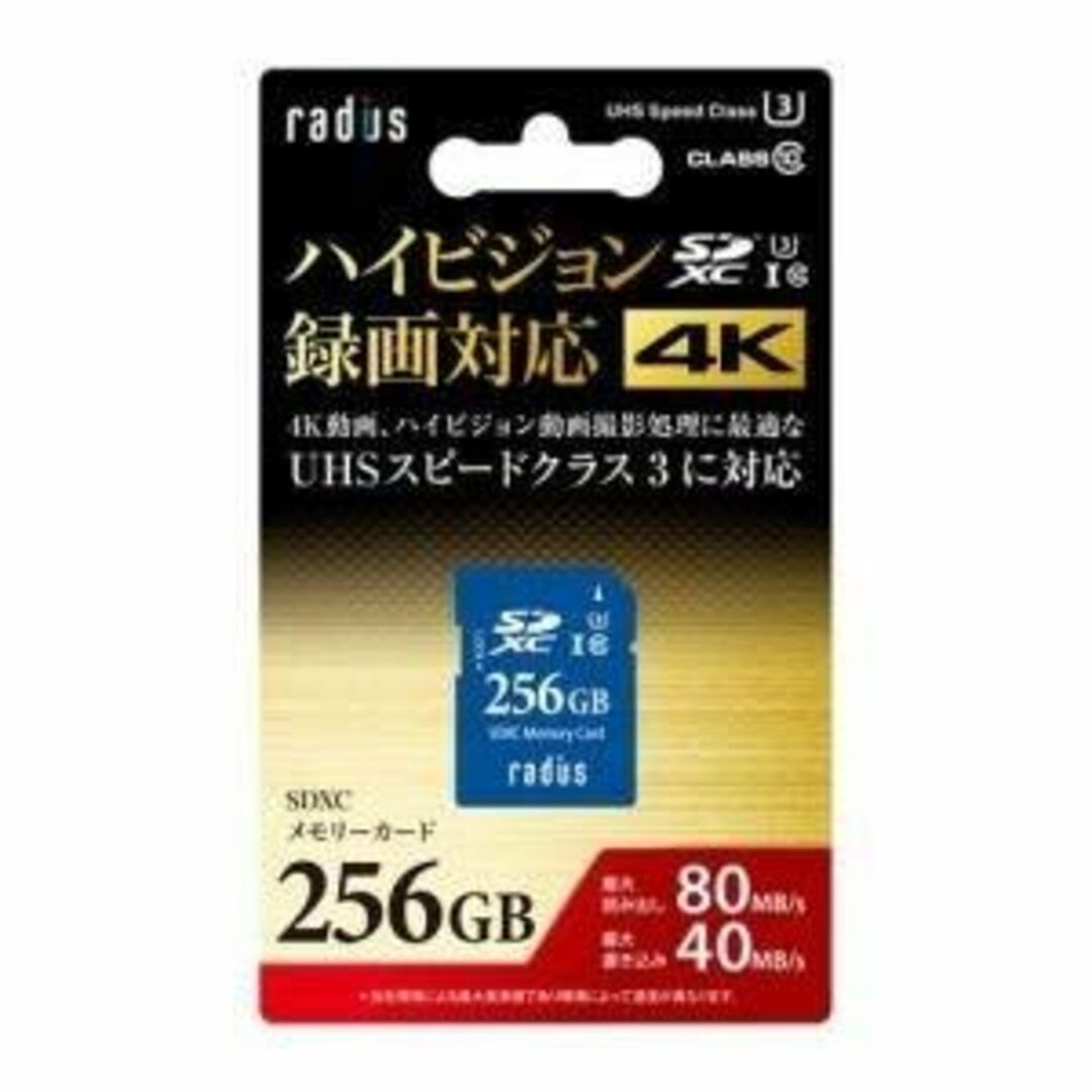 RP-SDX256U3 SDXCカ-ド 256GB CLASS10