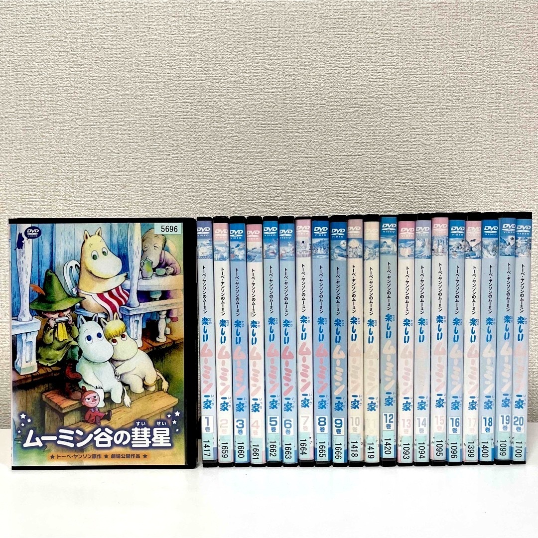 トーベ・ヤンソンのムーミン 楽しいムーミン一家 劇場版 DVD 全21巻 セット