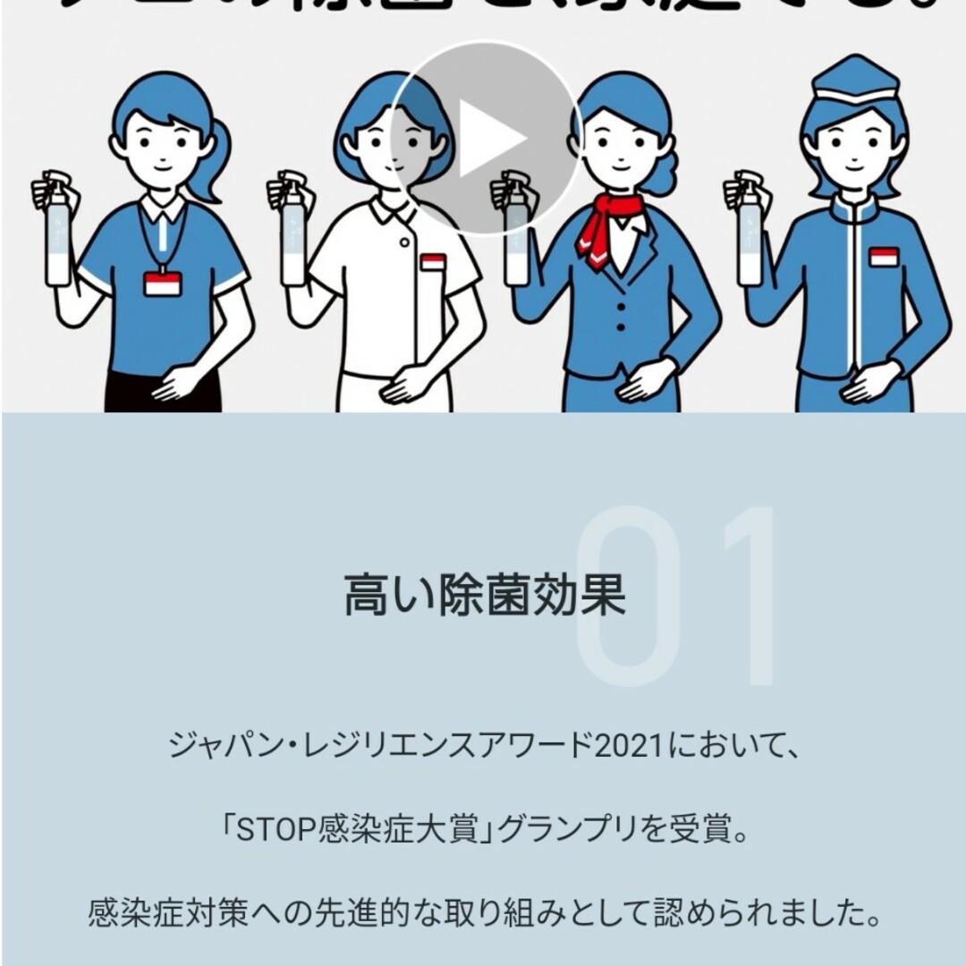 エヌアクト 10本セット 9400円相当　介護　育児　抗菌　消臭　ウイルス対策 インテリア/住まい/日用品の日用品/生活雑貨/旅行(防災関連グッズ)の商品写真