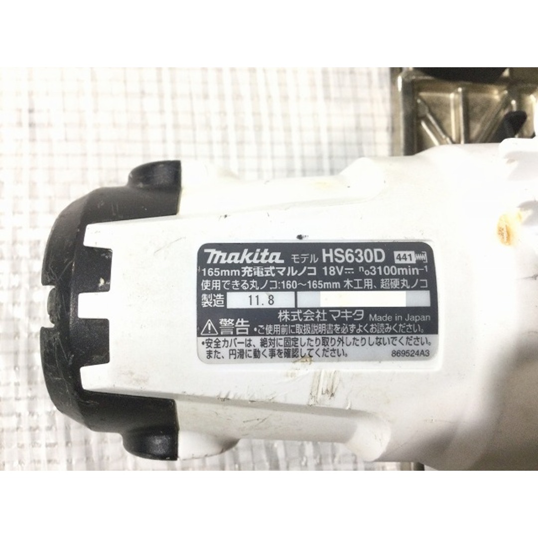 ☆中古品☆makita マキタ 18V 充電式マルノコ HS630DZ 本体のみ 丸鋸/丸ノコ/丸のこ 77673