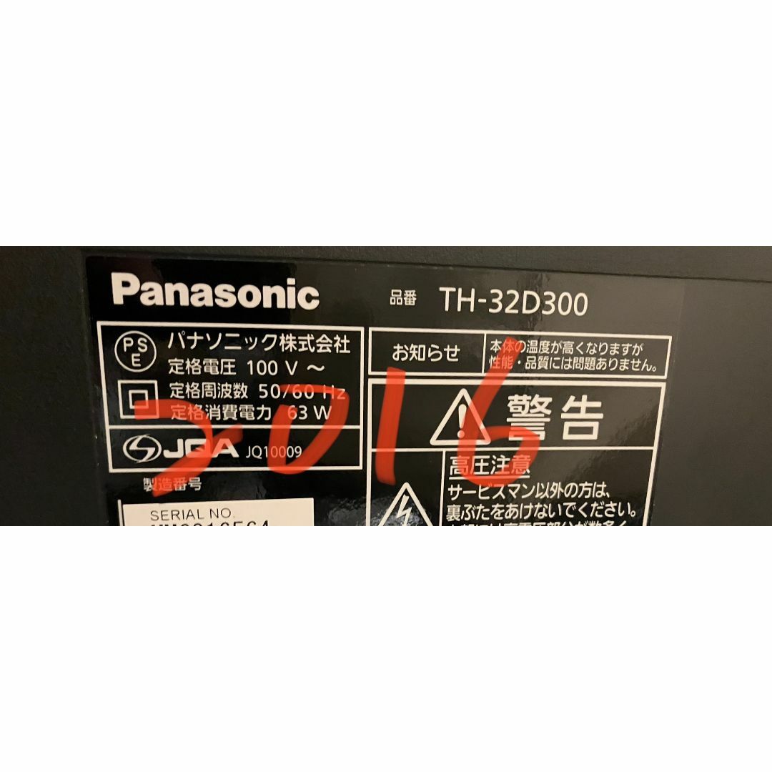 Panasonic - Panasonic パナソニック 32型 テレビ TH-32D300 16年製の ...