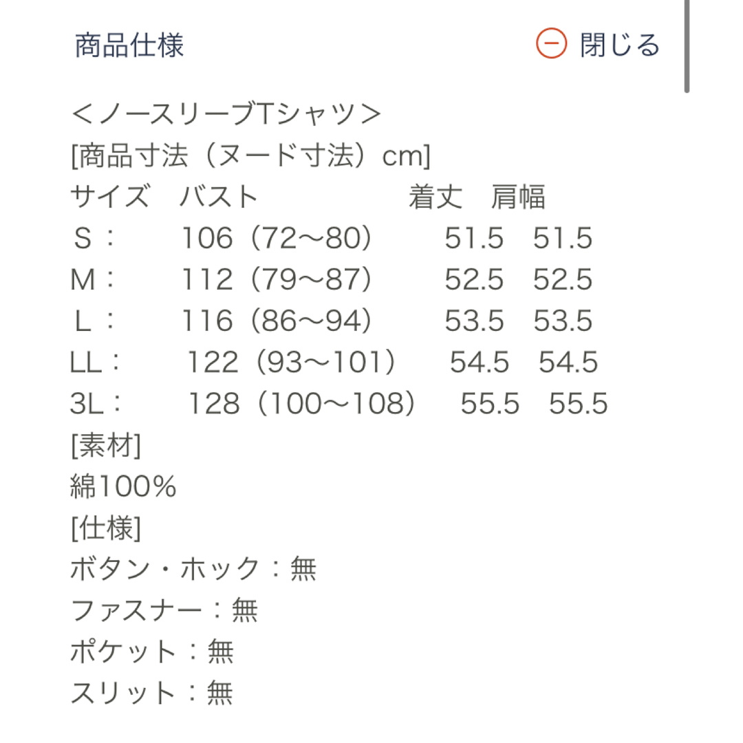 PERSON'S(パーソンズ)のパーソンズPERSONSノースリーブT＆チュニックセット  LL ブルーグレー  レディースのトップス(Tシャツ(半袖/袖なし))の商品写真