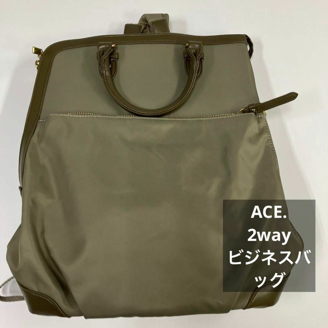 ACE. エース　GENE リュック　バッグパック　ビジネスバッグ　ハンドバッグ