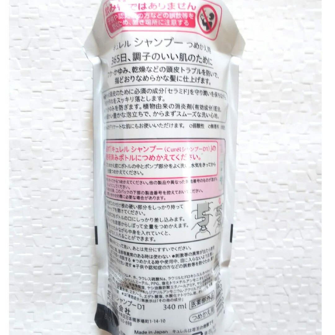 Curel(キュレル)のキュレル シャンプー 液体タイプ 340mL 2個 コスメ/美容のヘアケア/スタイリング(シャンプー/コンディショナーセット)の商品写真