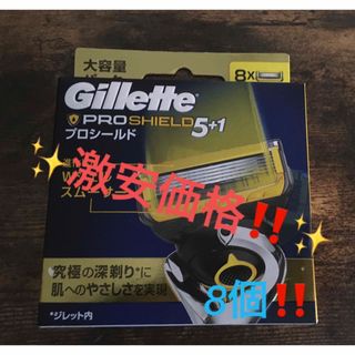 ジレット(Gillette)の✨激安価格‼️✨プロシールドフュージョン5+1　髭剃り 替え刃8個✨(メンズシェーバー)