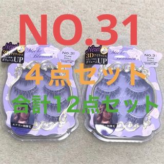 m様 専用★新品 ミッシュブルーミン つけまつげ(つけまつげ)