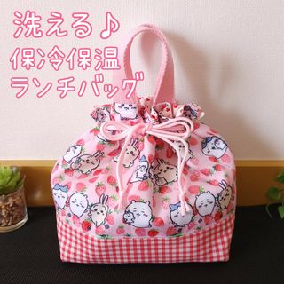 保冷保温ランチバッグ　お弁当袋　ハンドメイド(外出用品)