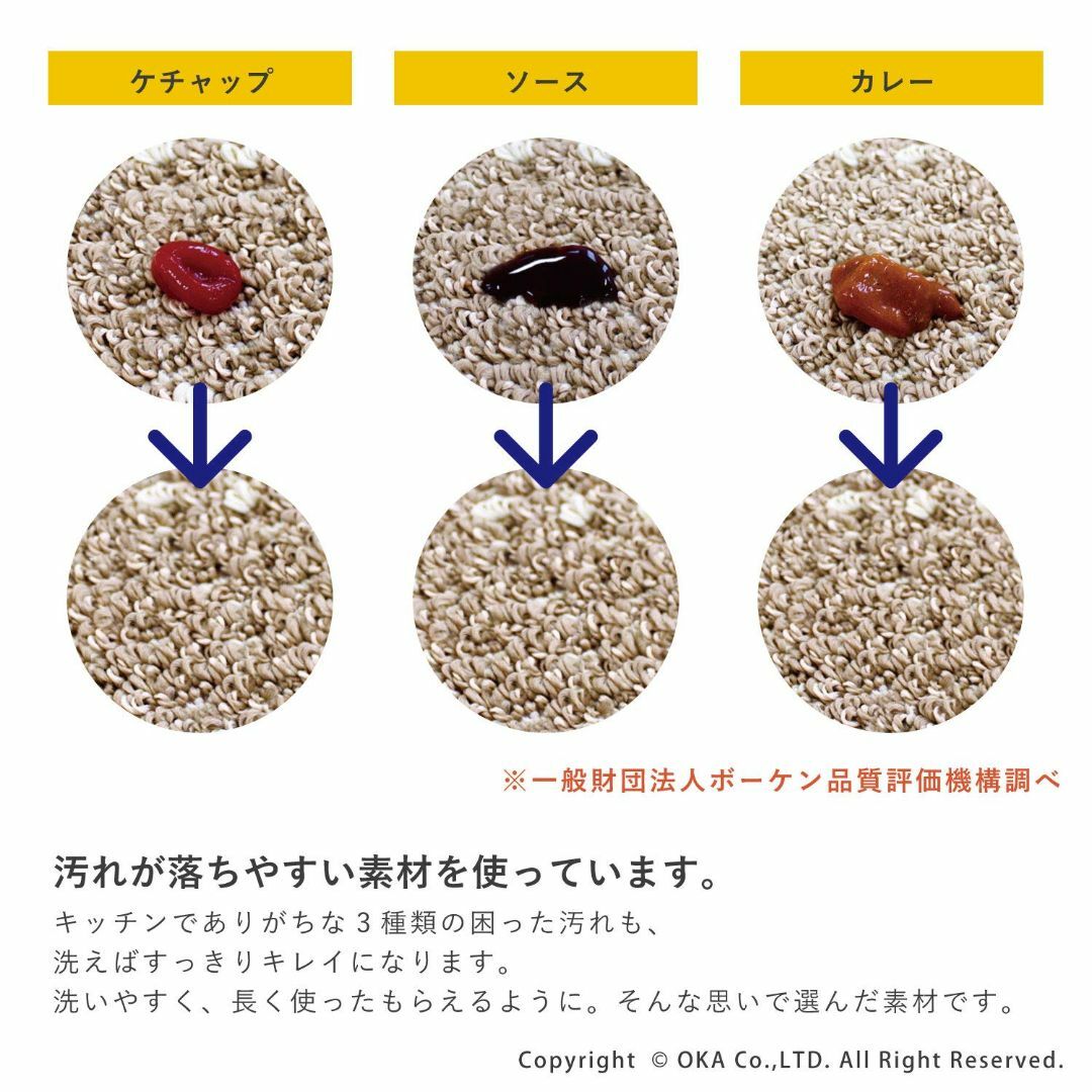 オカ (OKA) 優踏生 洗いやすいキッチンマット ブラウン 約45cm×252