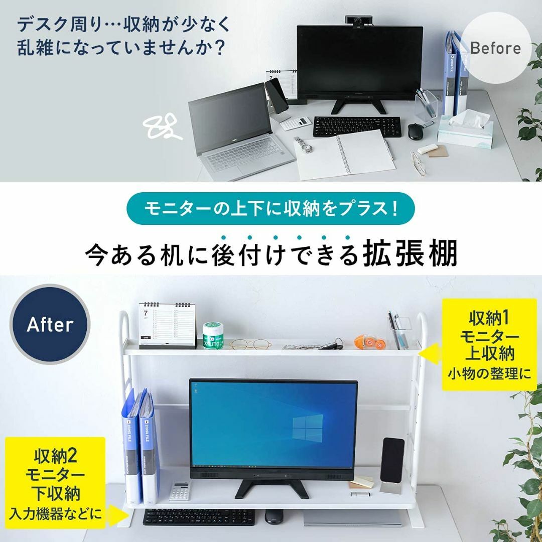 サンワダイレクト 机上台 クランプ式 幅100cm 2段 棚位置調整 2WAY上オフィス用品