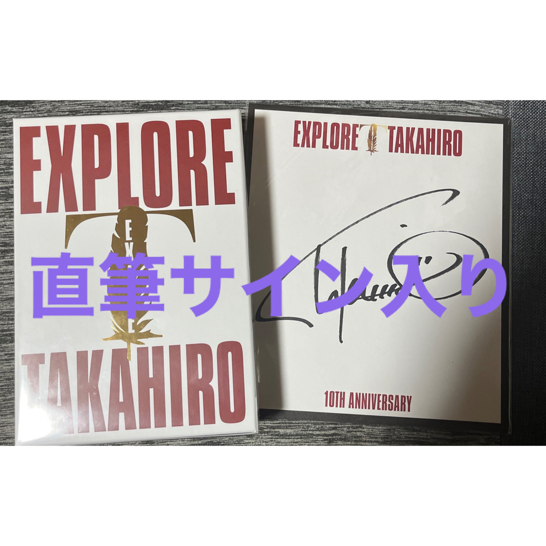 EXILE(エグザイル)のEXILE TAKAHIRO アルバム EXPLORE エンタメ/ホビーのDVD/ブルーレイ(ミュージック)の商品写真