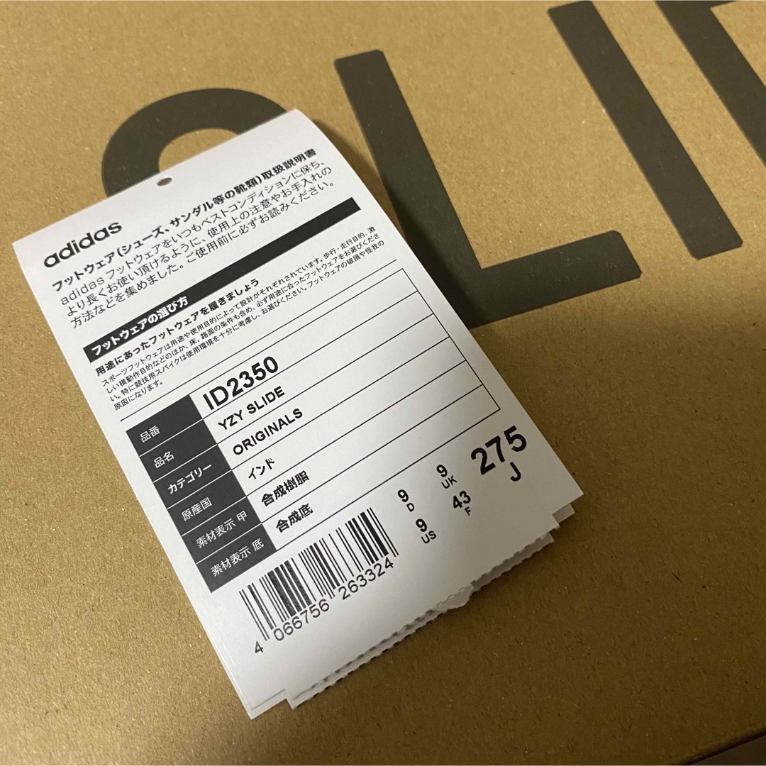YEEZY（adidas）(イージー)の新品adidas YEEZY Slide "Slate Grey" 27.5cm メンズの靴/シューズ(サンダル)の商品写真