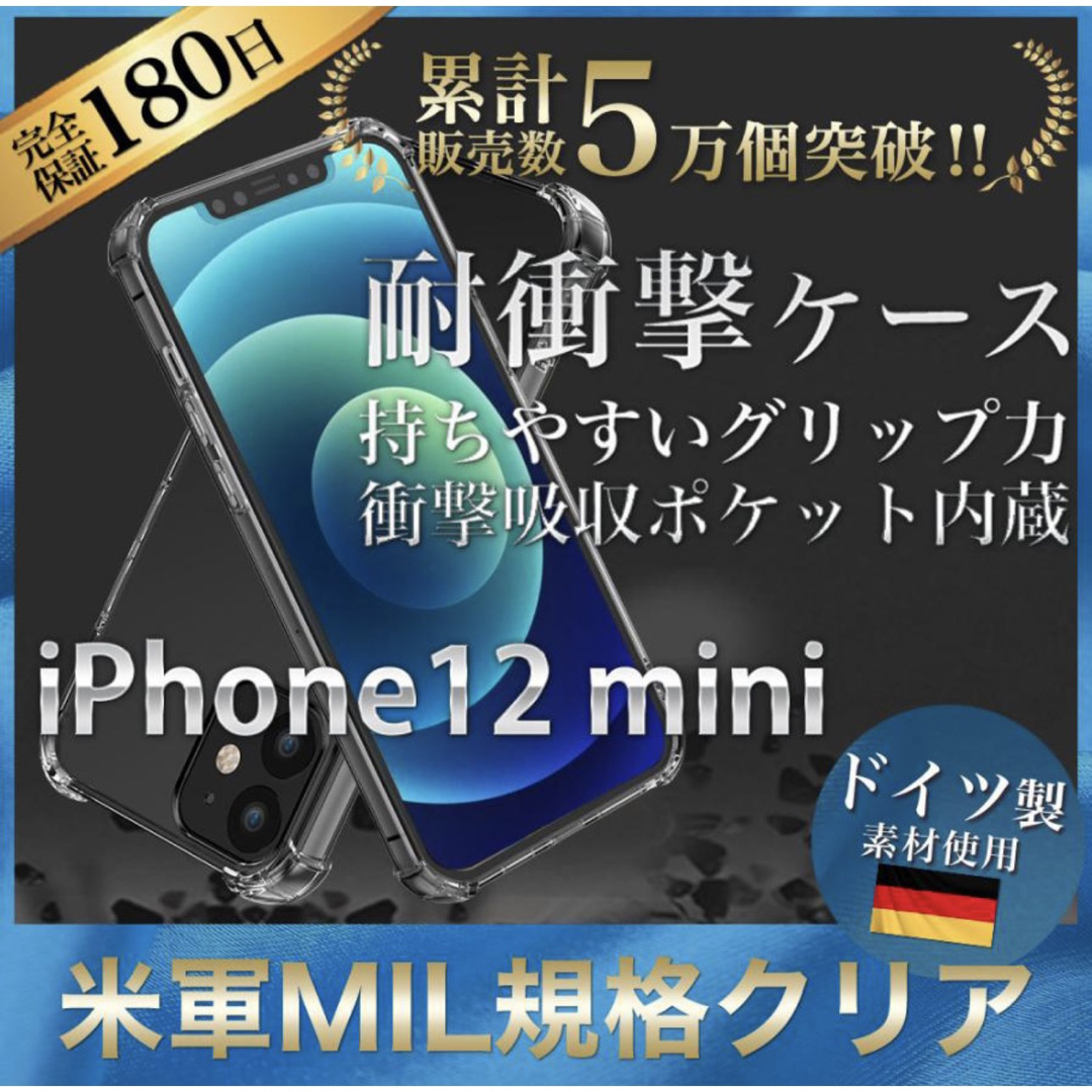 iPhone12 13 ケース TPU クリア 透明 耐衝撃 衝撃吸収 スマホ/家電/カメラのスマホアクセサリー(iPhoneケース)の商品写真