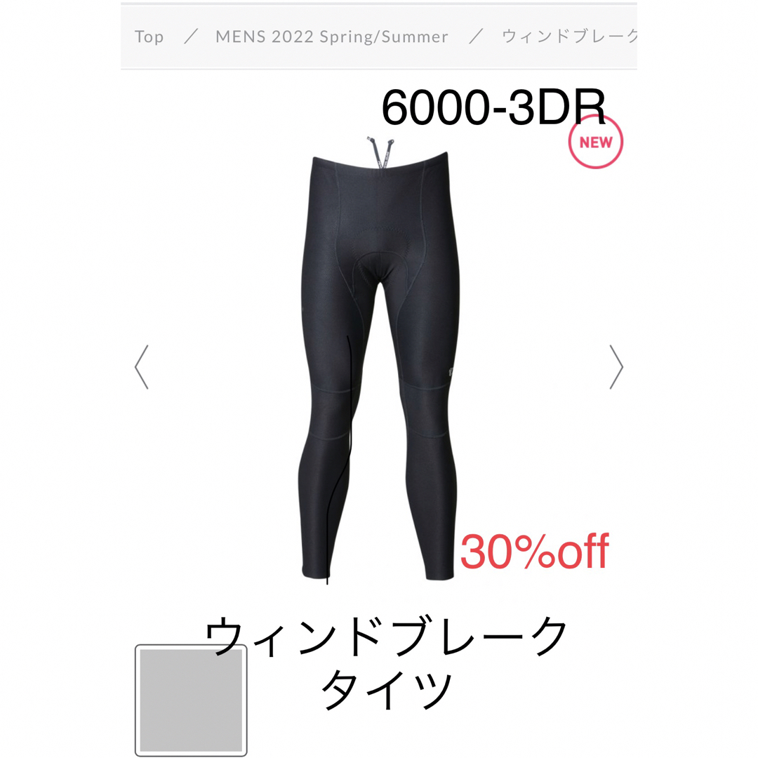 Pearl Izumi - 未使用品 パールイズミ ウィンドブレーク タイツ S