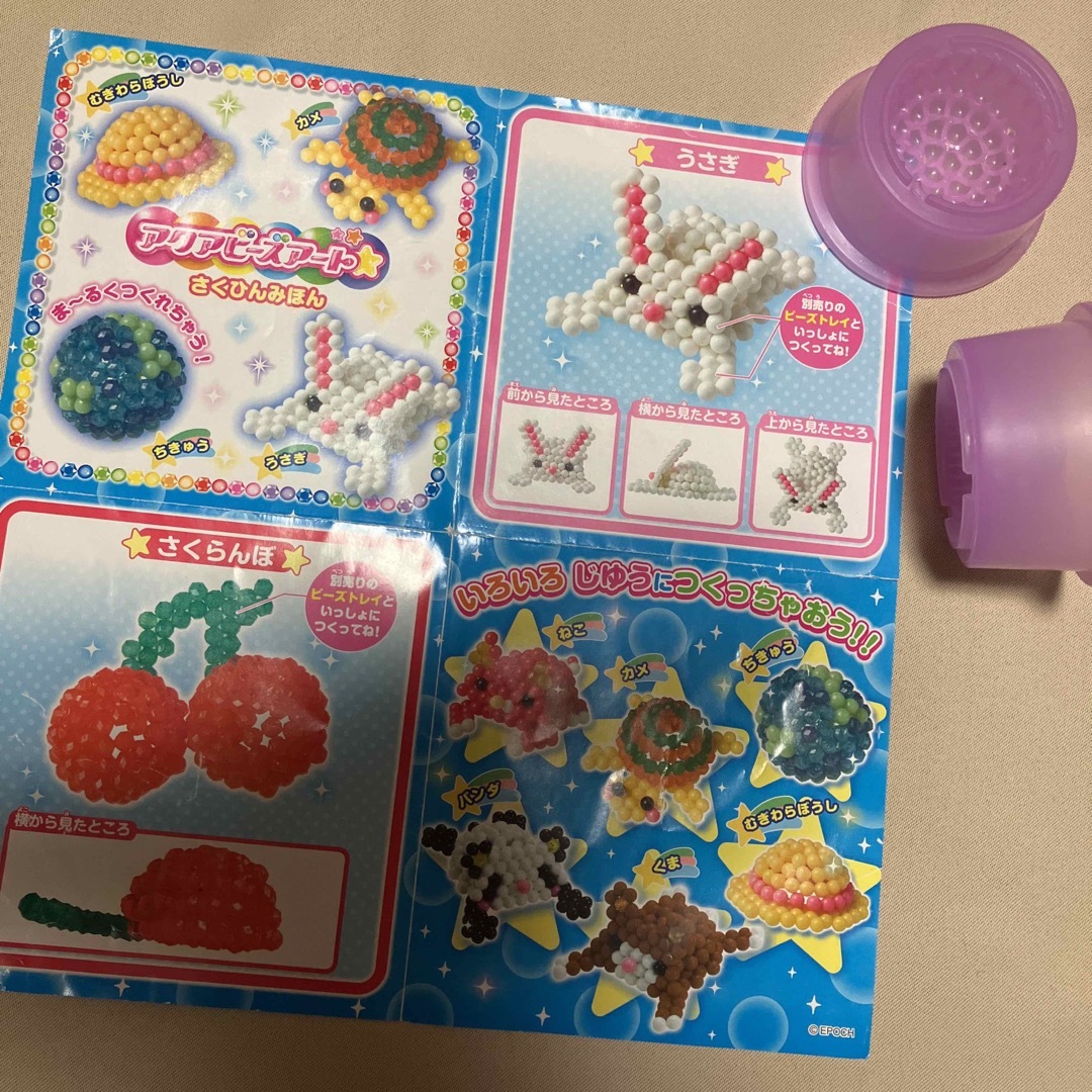 EPOCH(エポック)のアクアビーズ ビーズアート まとめ売り セット パレット ケース ペン シート キッズ/ベビー/マタニティのおもちゃ(知育玩具)の商品写真