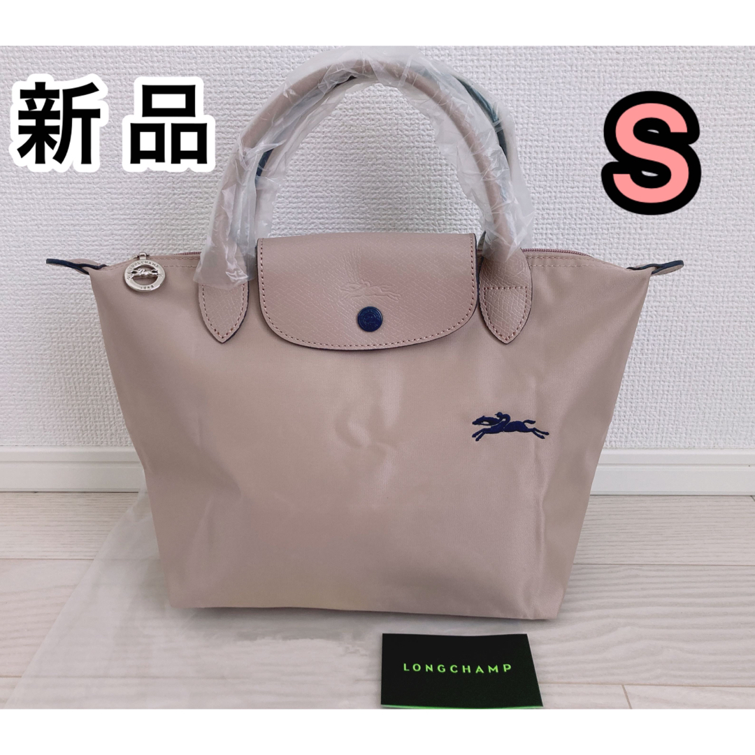 新品 ロンシャン  ルプリアージ LONGCHAMP ハンドバッグ　ホーソーン