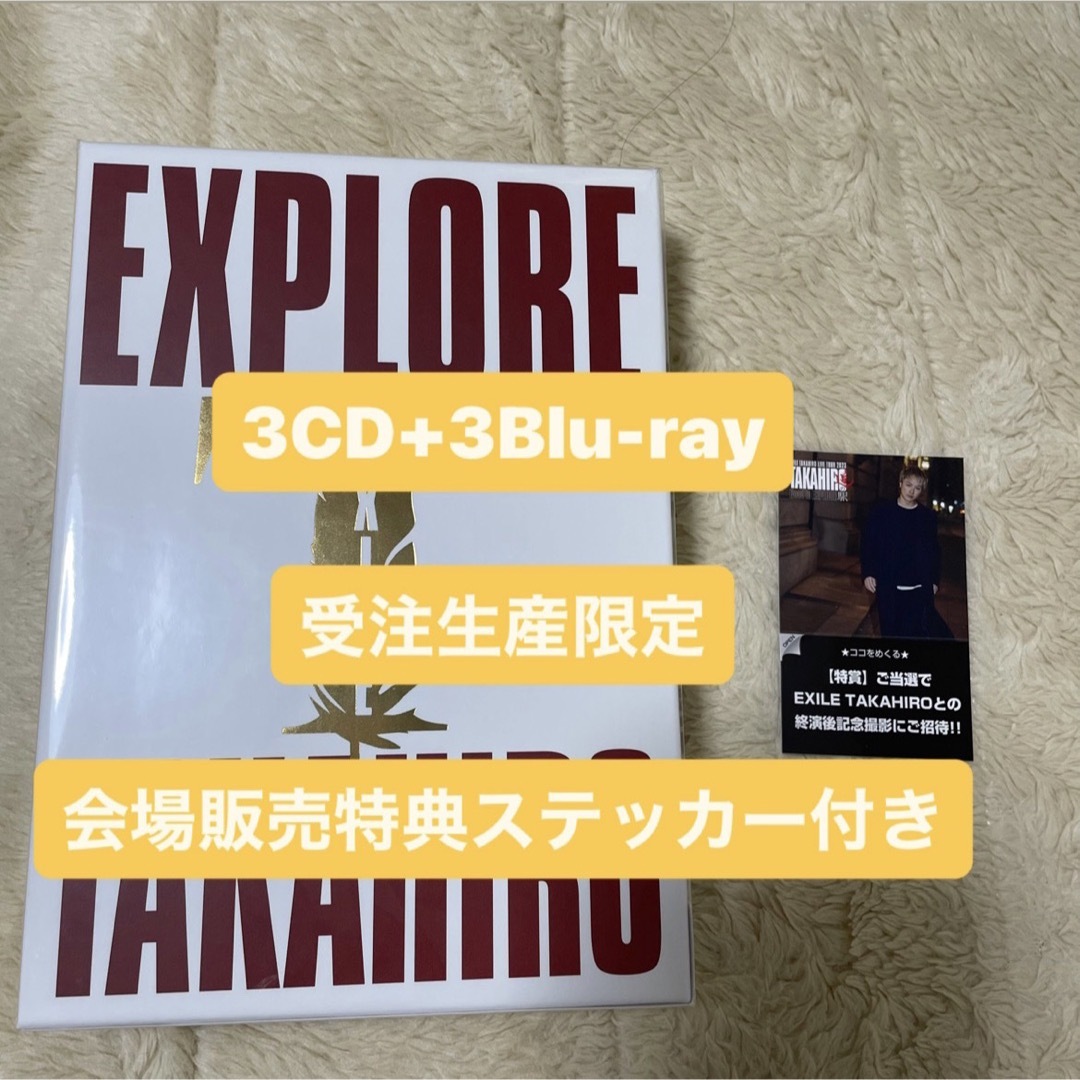 EXILE(エグザイル)のEXILE TAKAHIRO EXPLORE エンタメ/ホビーのDVD/ブルーレイ(ミュージック)の商品写真