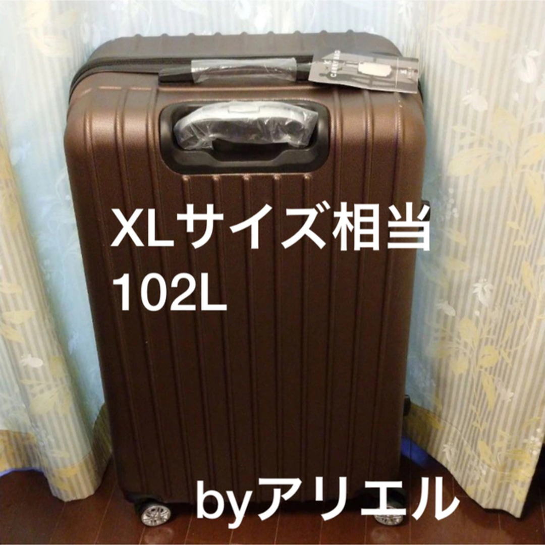 「大容量102L」スーツケース Lサイズ コーヒー 102L キャリーバッグ