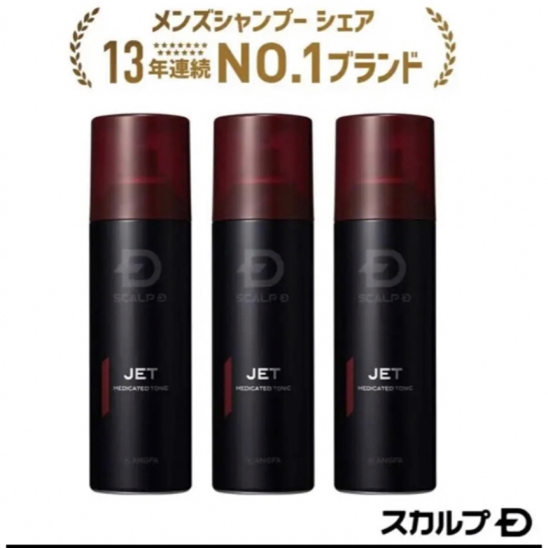 ANGFA(アンファー)のアンファー スカルプD薬用育毛スカルプトニック180ml 3本セット コスメ/美容のヘアケア/スタイリング(スカルプケア)の商品写真