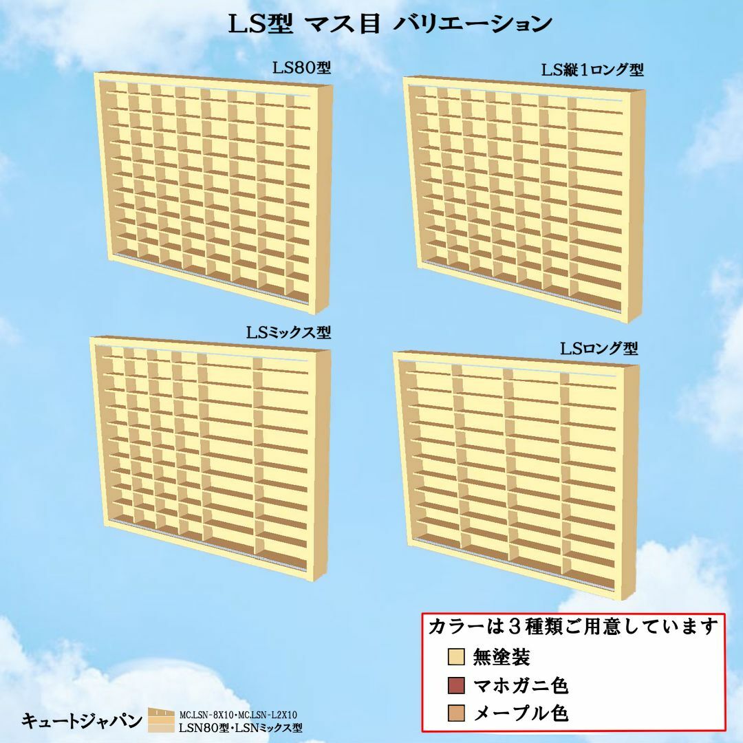 アクリル障子なし トミカケースセット トミカ８０台／トミカ４０台・Lサイズ２０台