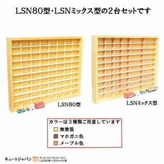 アクリル障子なし トミカケースセット トミカ８０台／トミカ４０台・Lサイズ２０台(ミニカー)